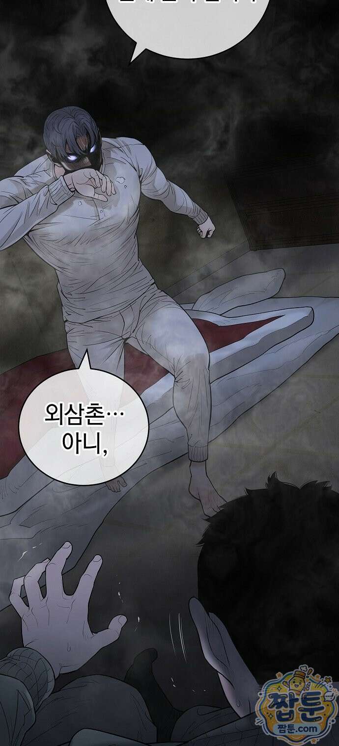 나혼자 진짜 재벌 2화 14