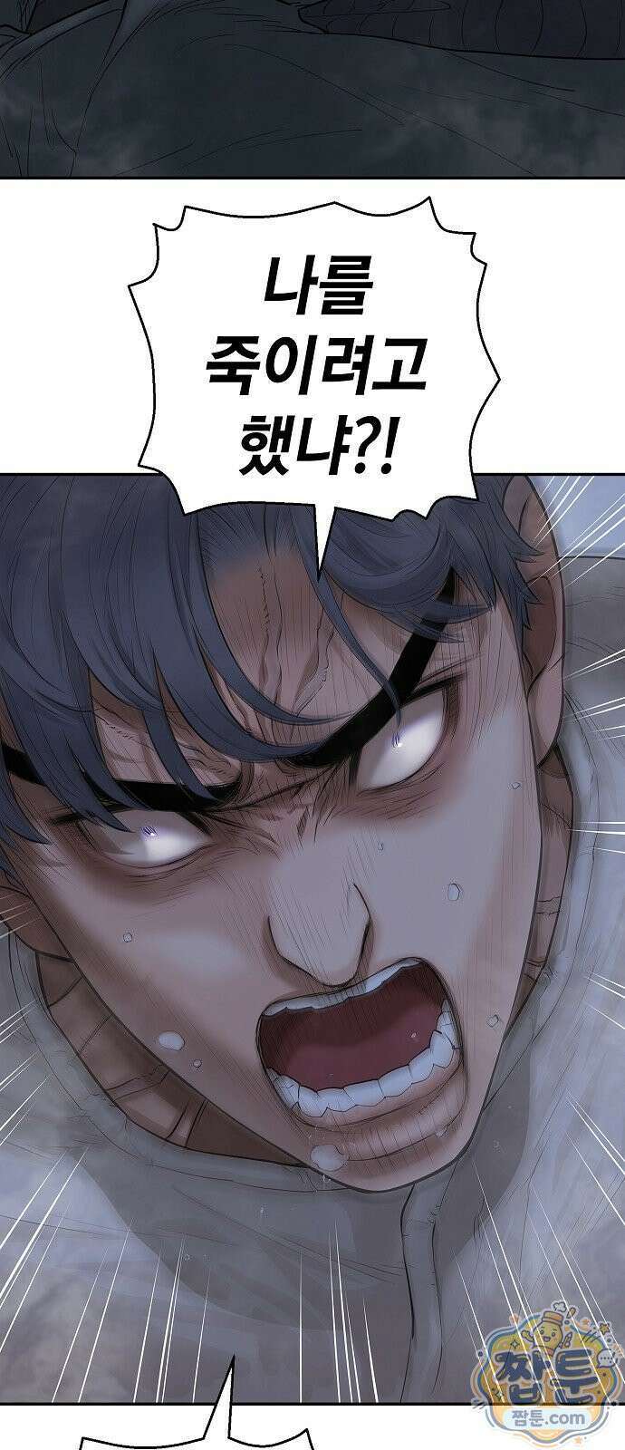 나혼자 진짜 재벌 2화 15