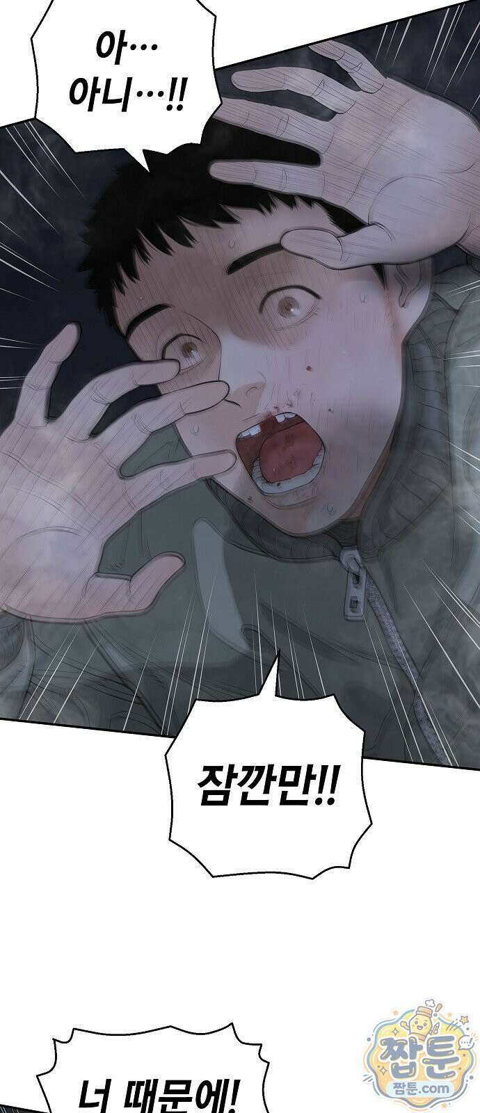 나혼자 진짜 재벌 2화 17