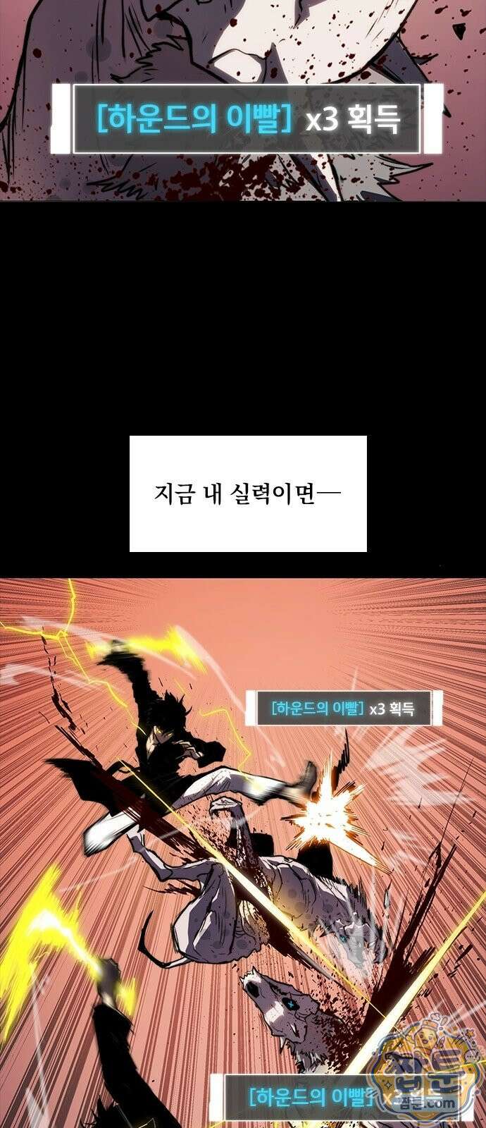 무한 각성: 멸망의 탐식자 4화 12
