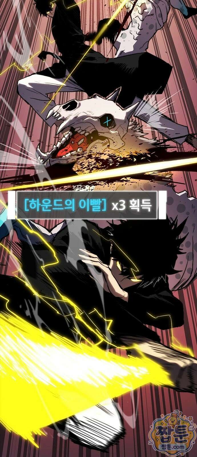 무한 각성: 멸망의 탐식자 4화 13