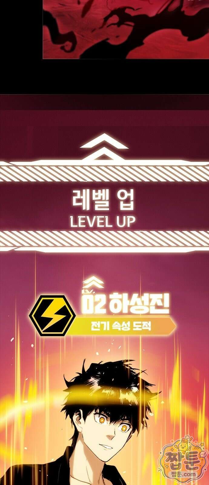 무한 각성: 멸망의 탐식자 4화 15