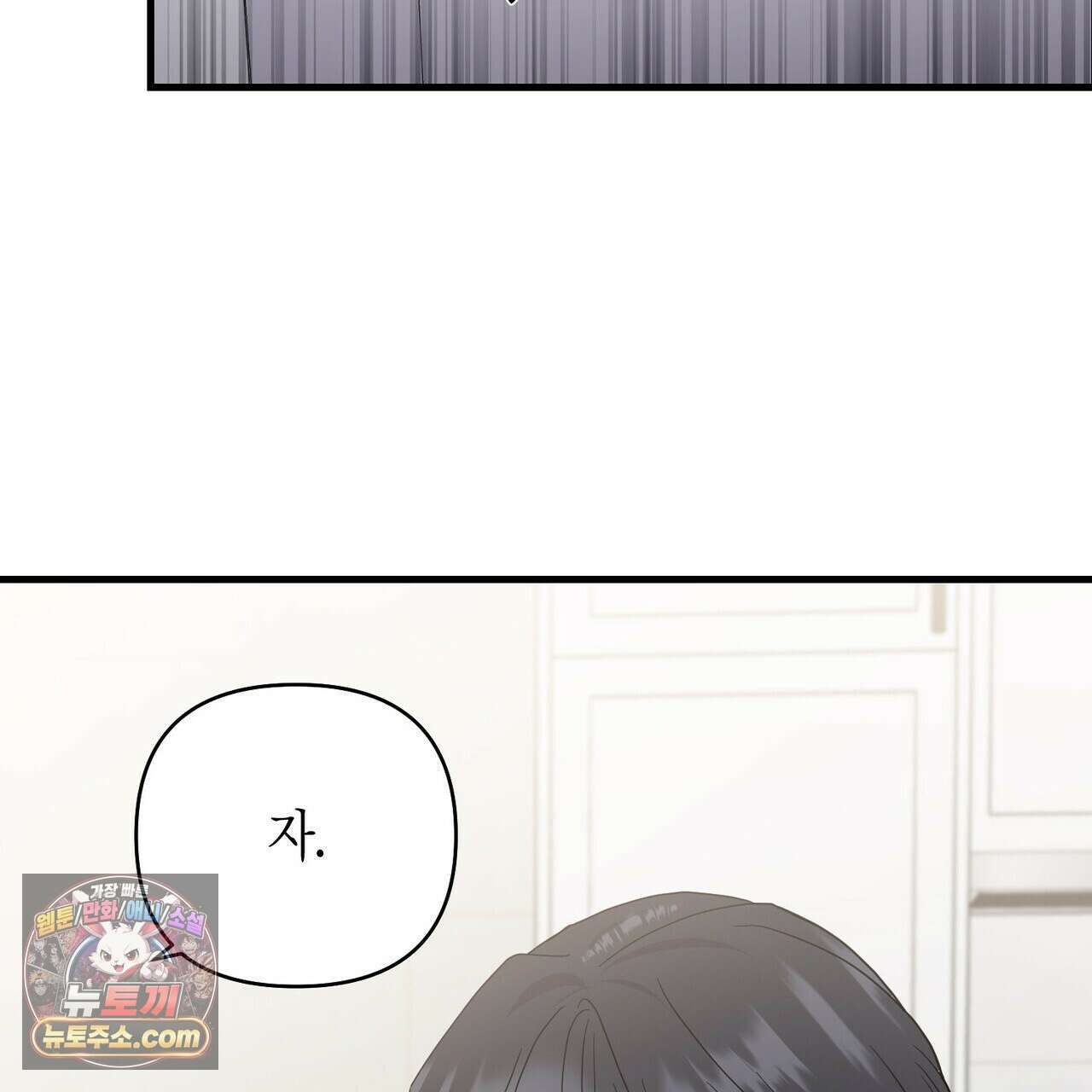 할 수 없는 것들 3화 2