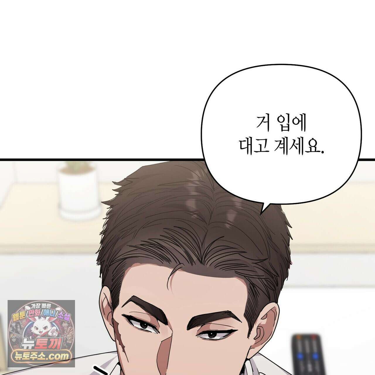할 수 없는 것들 3화 5