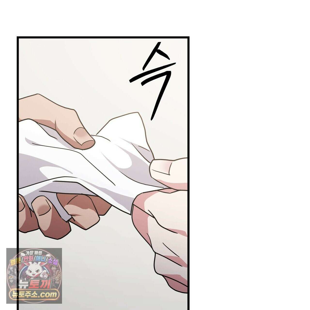 할 수 없는 것들 3화 7