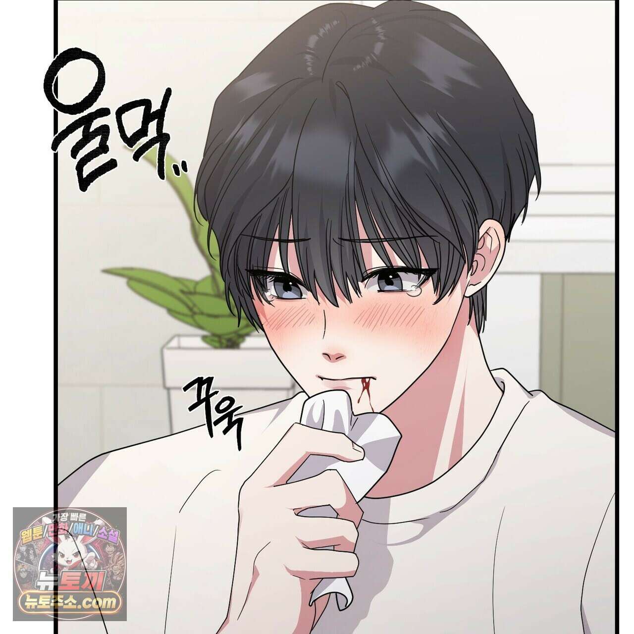 할 수 없는 것들 3화 9