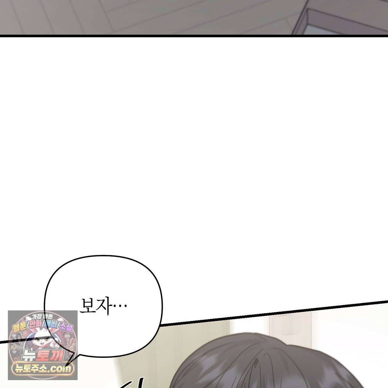할 수 없는 것들 3화 14