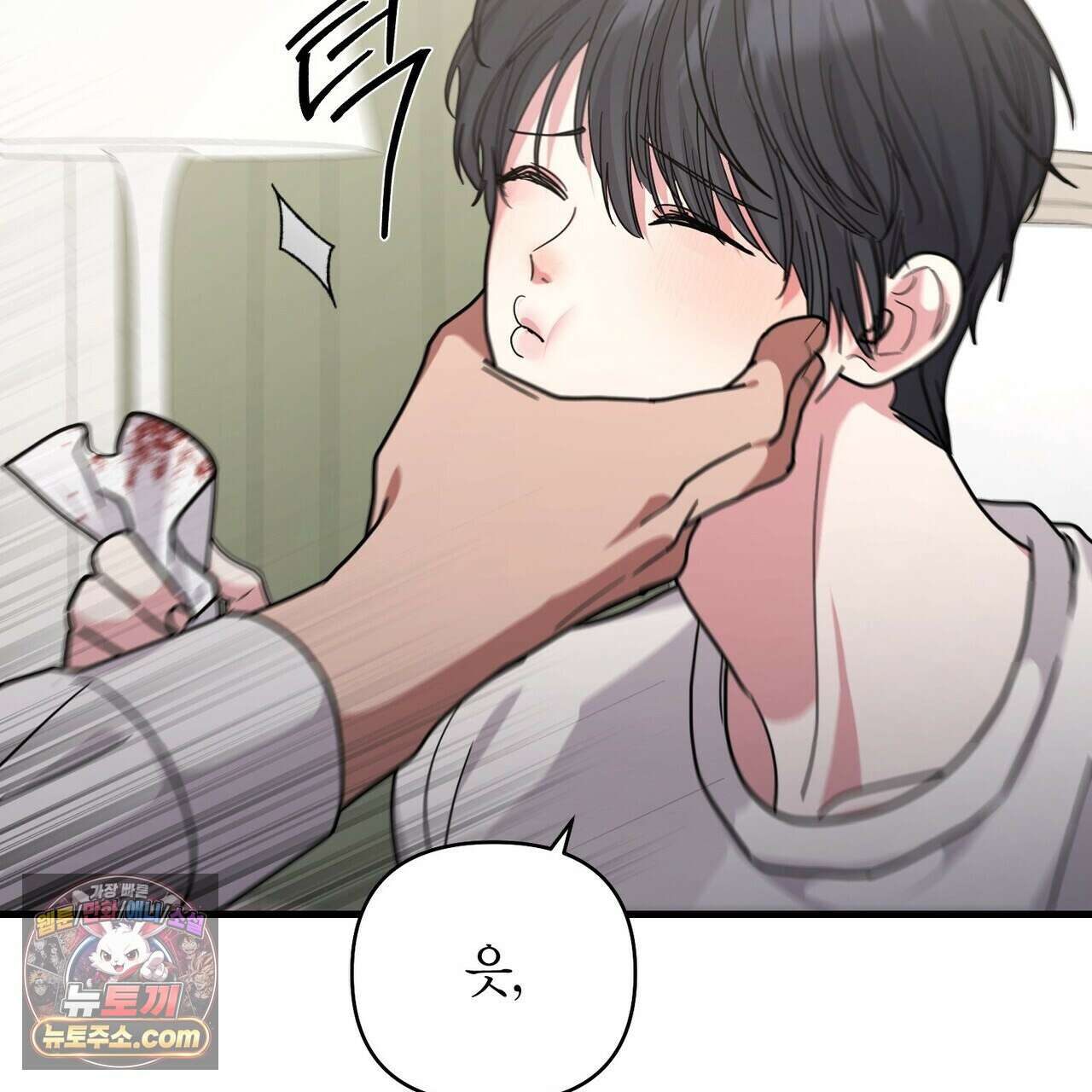 할 수 없는 것들 3화 15