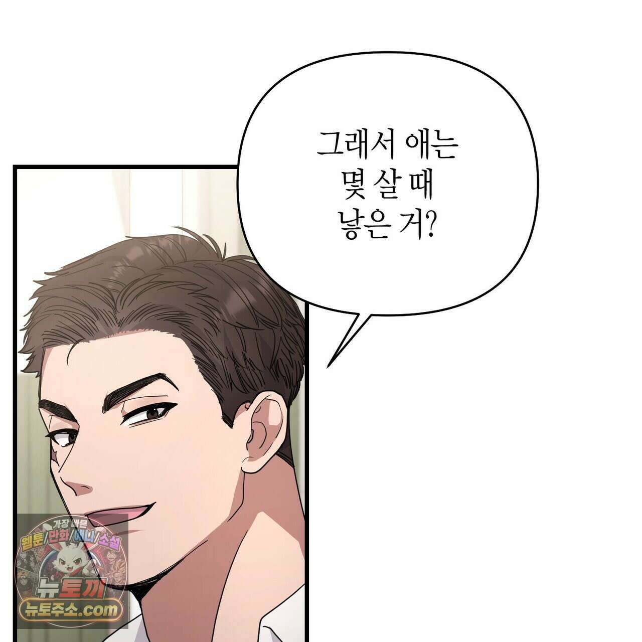 할 수 없는 것들 3화 27