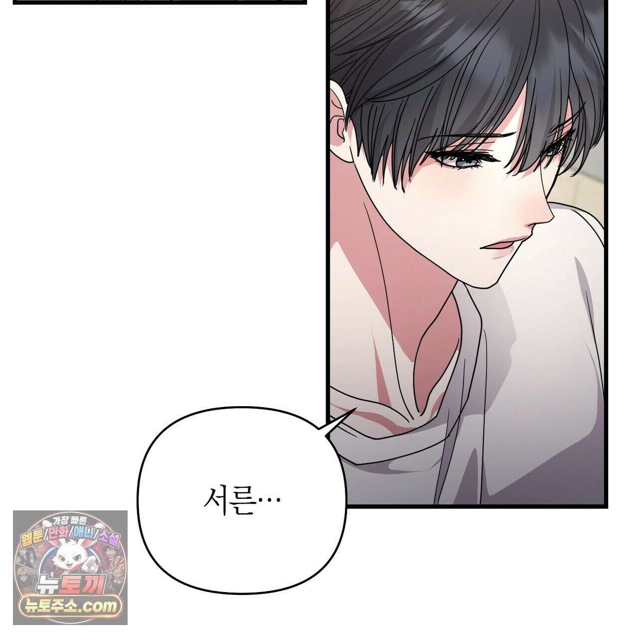 할 수 없는 것들 3화 29