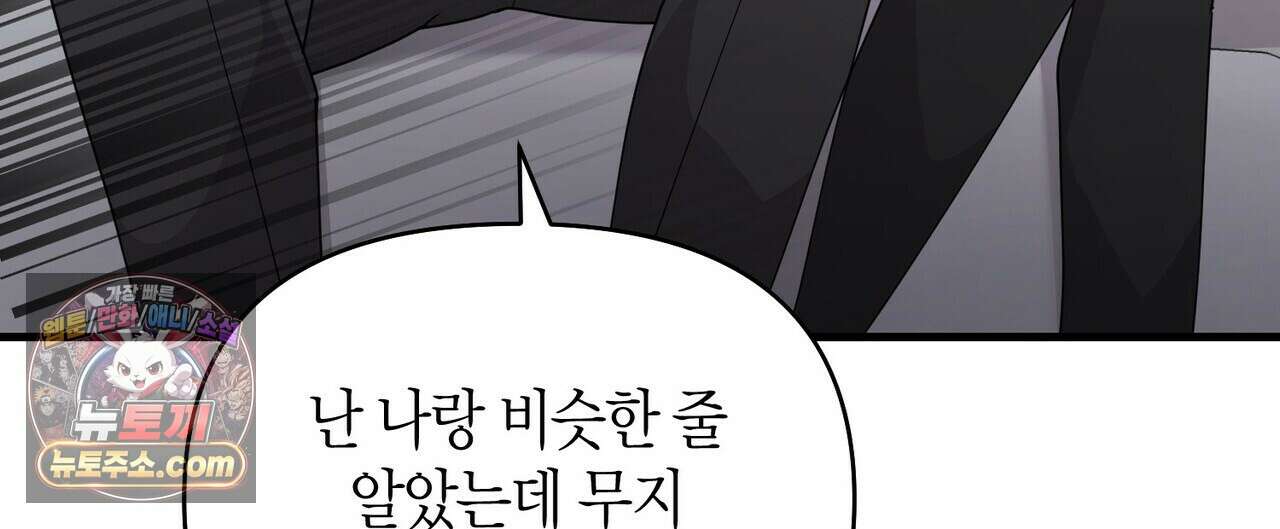 할 수 없는 것들 3화 32