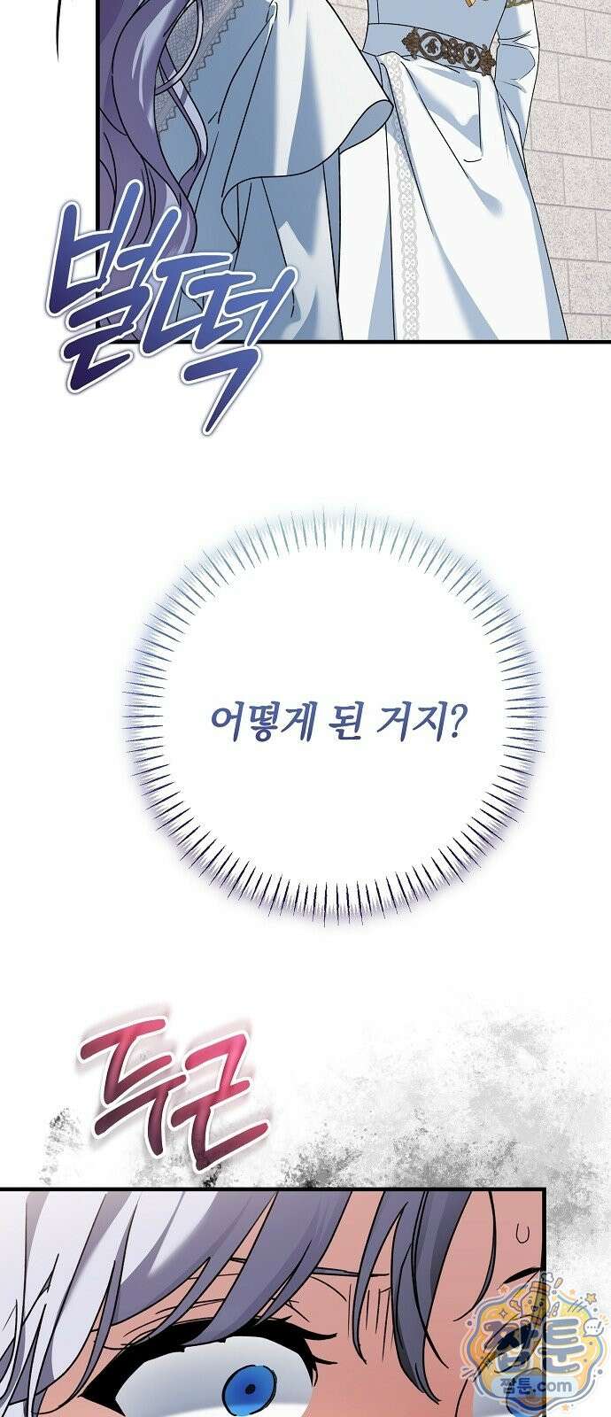 은퇴 성녀가 집값 올려드립니다 4화 8