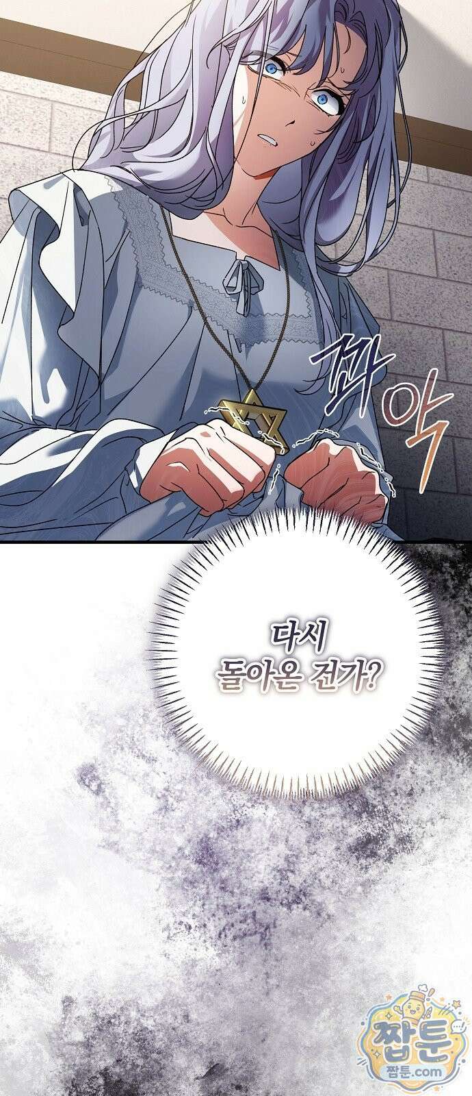 은퇴 성녀가 집값 올려드립니다 4화 10