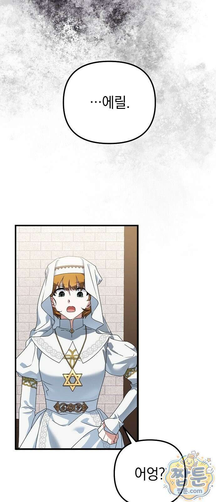 은퇴 성녀가 집값 올려드립니다 4화 11
