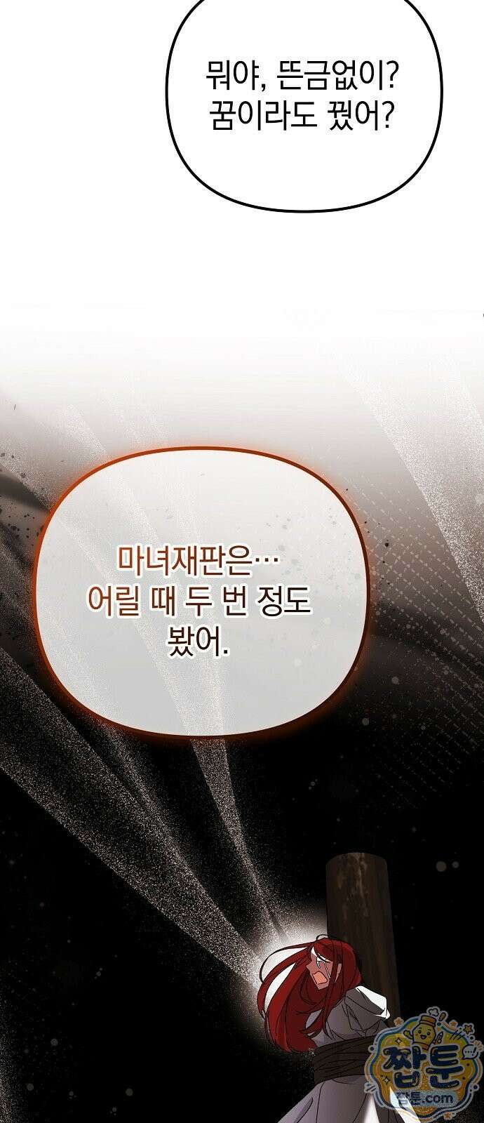 은퇴 성녀가 집값 올려드립니다 4화 13