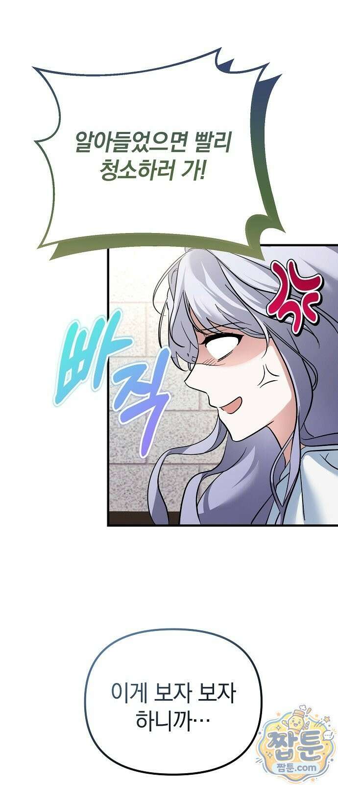 은퇴 성녀가 집값 올려드립니다 4화 20