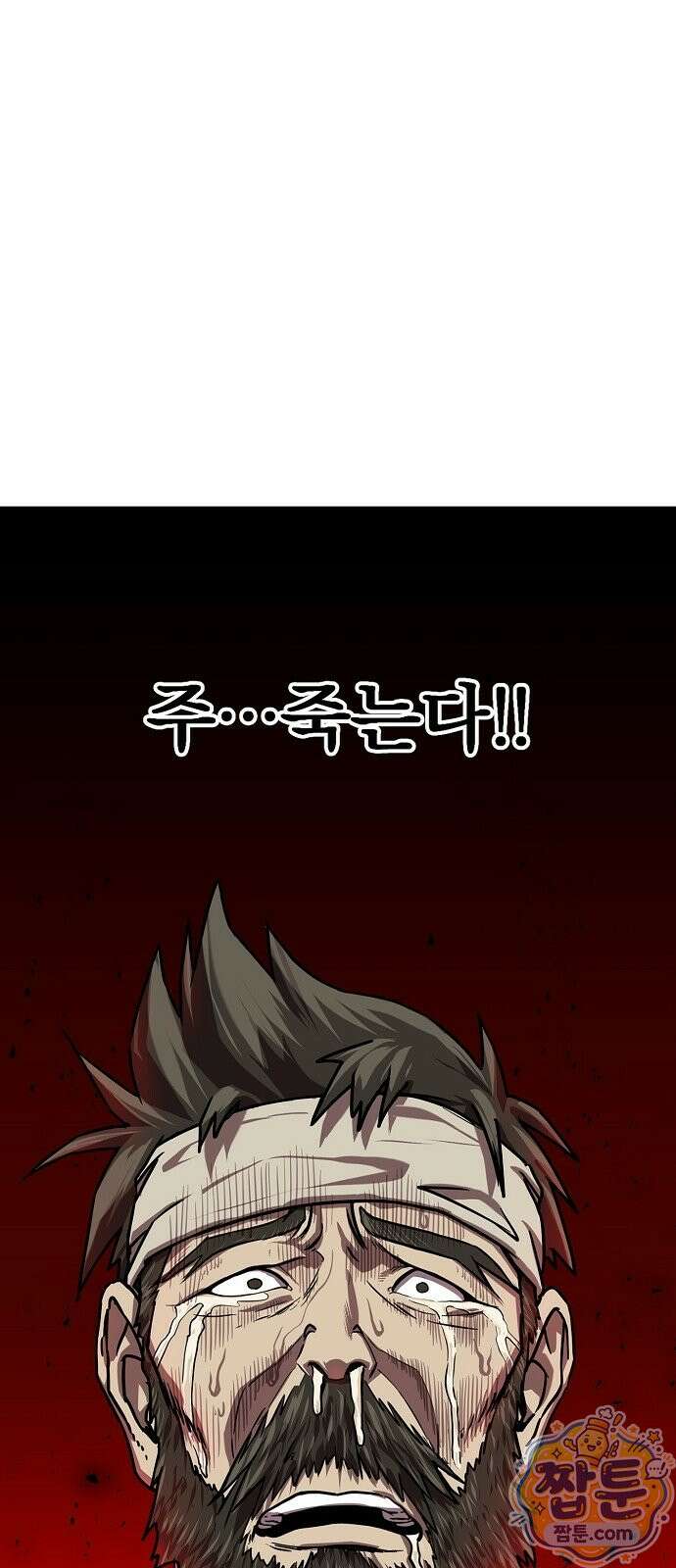 검제가 남궁세가를 세우는 법 2화 4
