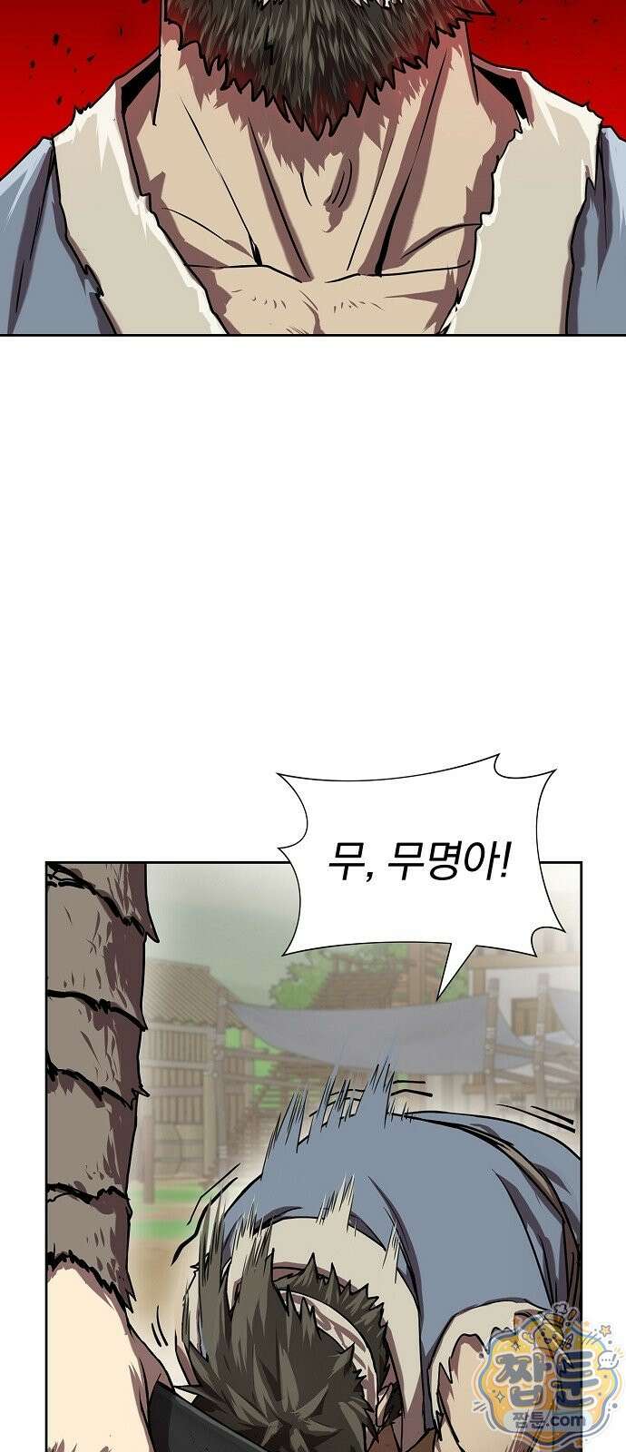 검제가 남궁세가를 세우는 법 2화 5