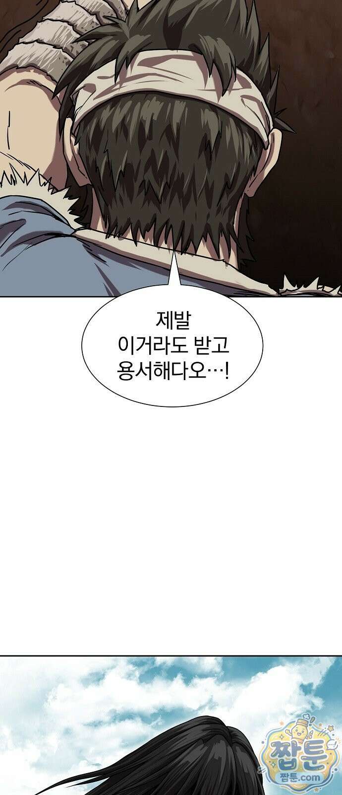 검제가 남궁세가를 세우는 법 2화 8