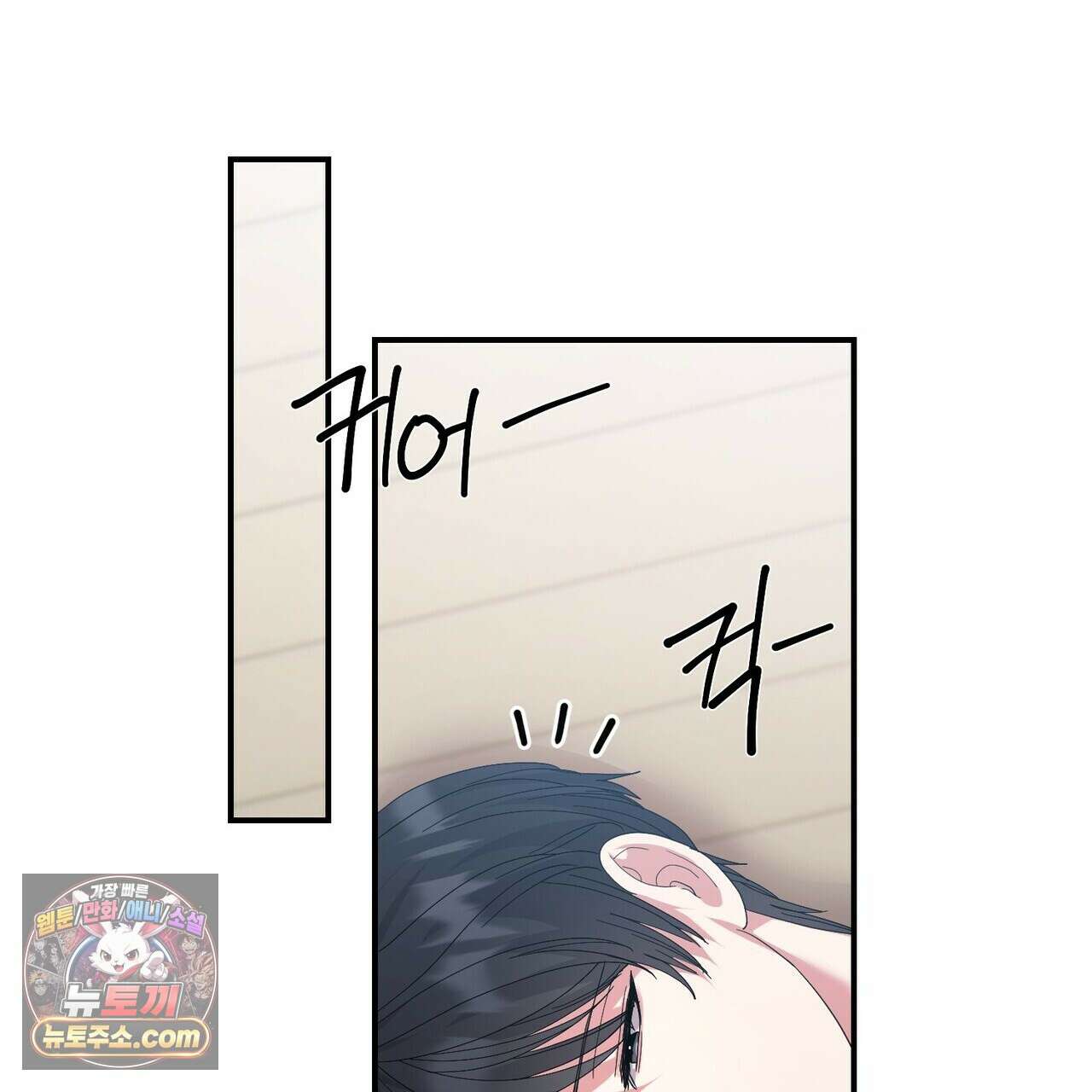 할 수 없는 것들 12화 3