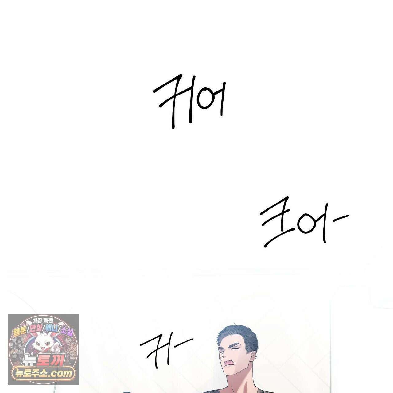 할 수 없는 것들 12화 5
