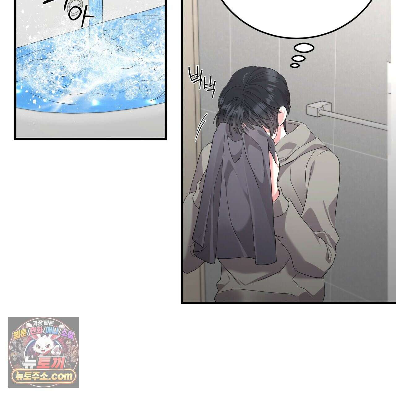 할 수 없는 것들 12화 11