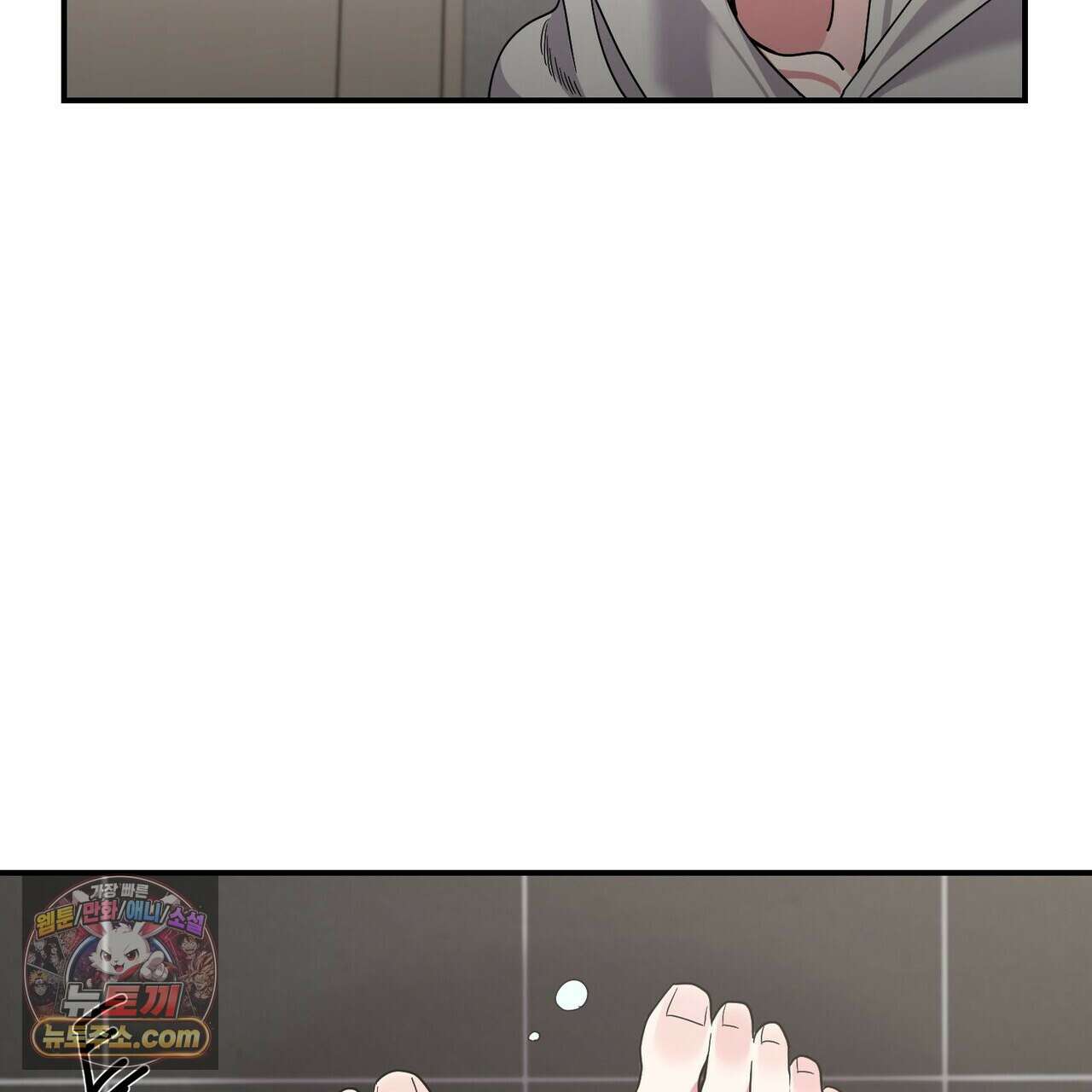 할 수 없는 것들 12화 17
