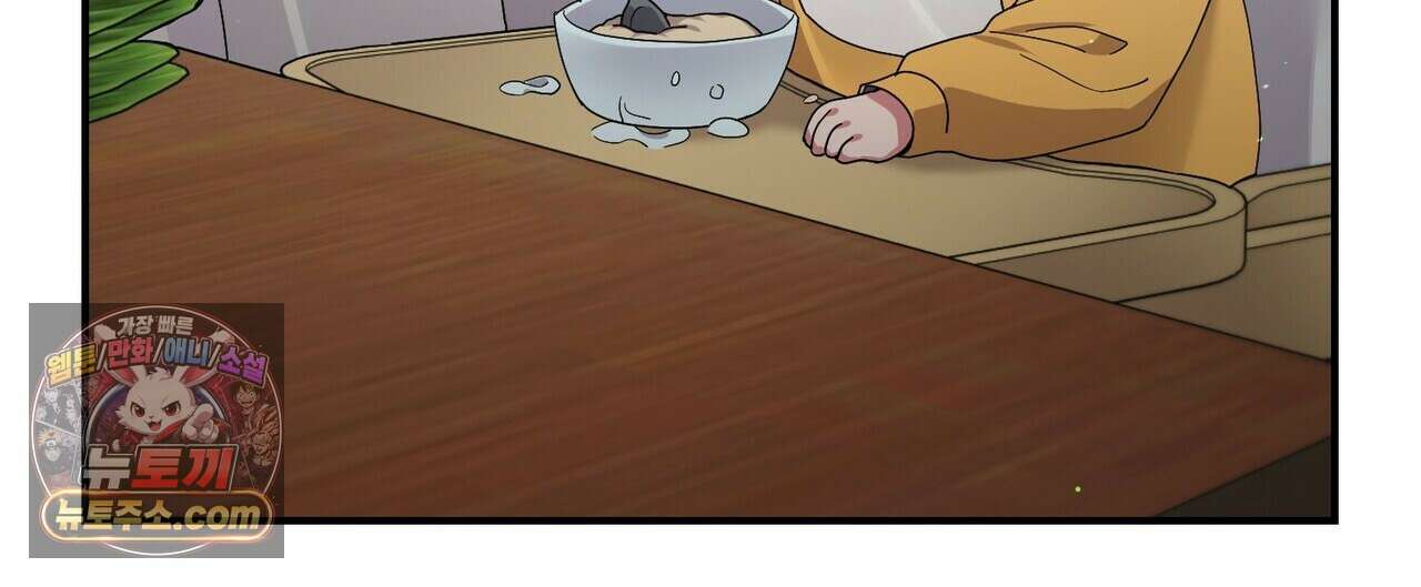 할 수 없는 것들 12화 24
