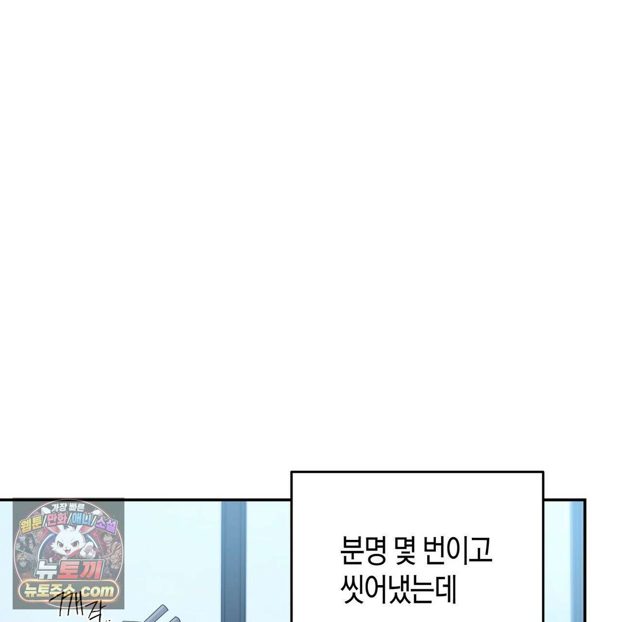 할 수 없는 것들 12화 25