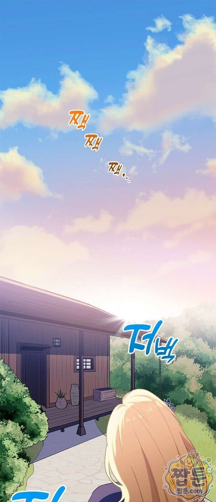 은퇴한 현자 아저씨와 애제자의 힐링 여행 1화 2
