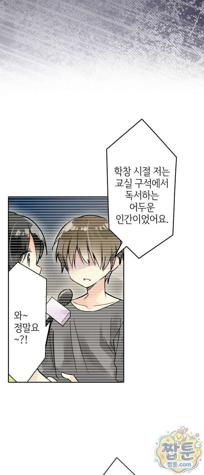 봇치 더 록 1화 4