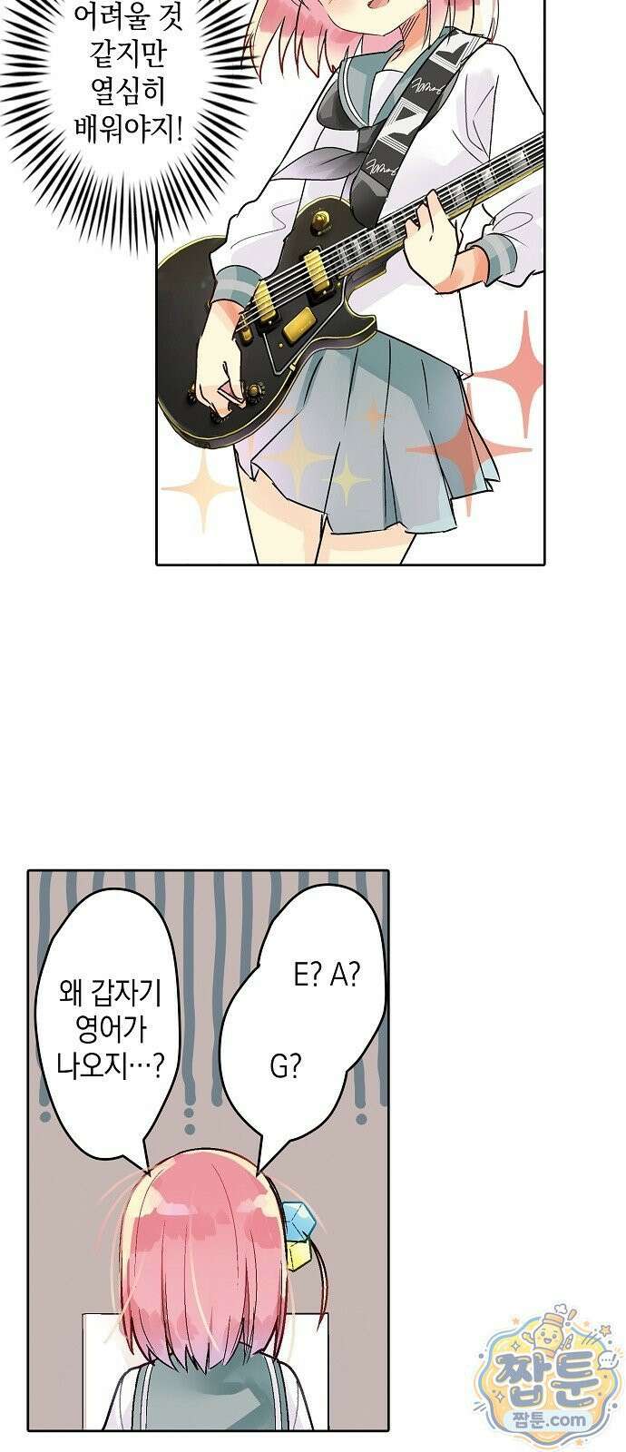 봇치 더 록 1화 9