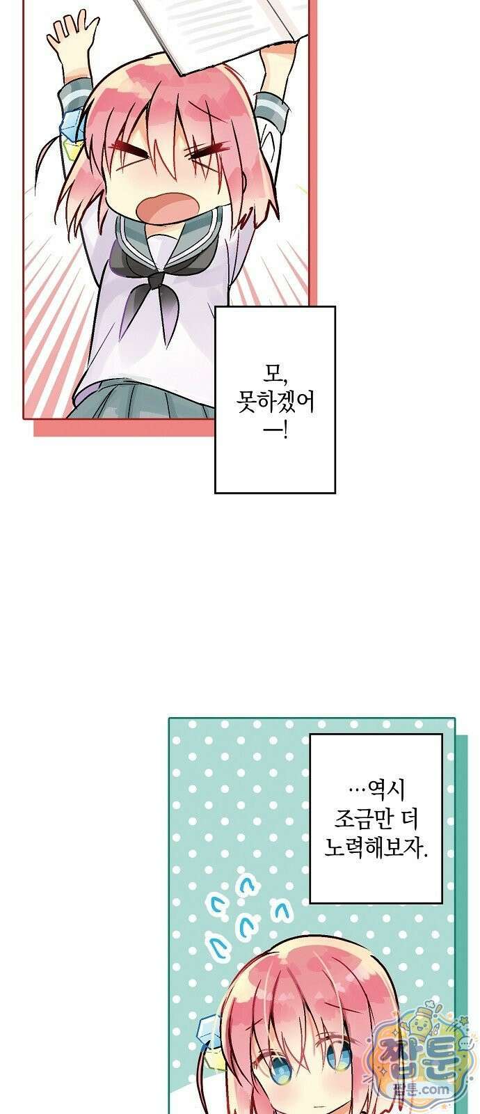 봇치 더 록 1화 11