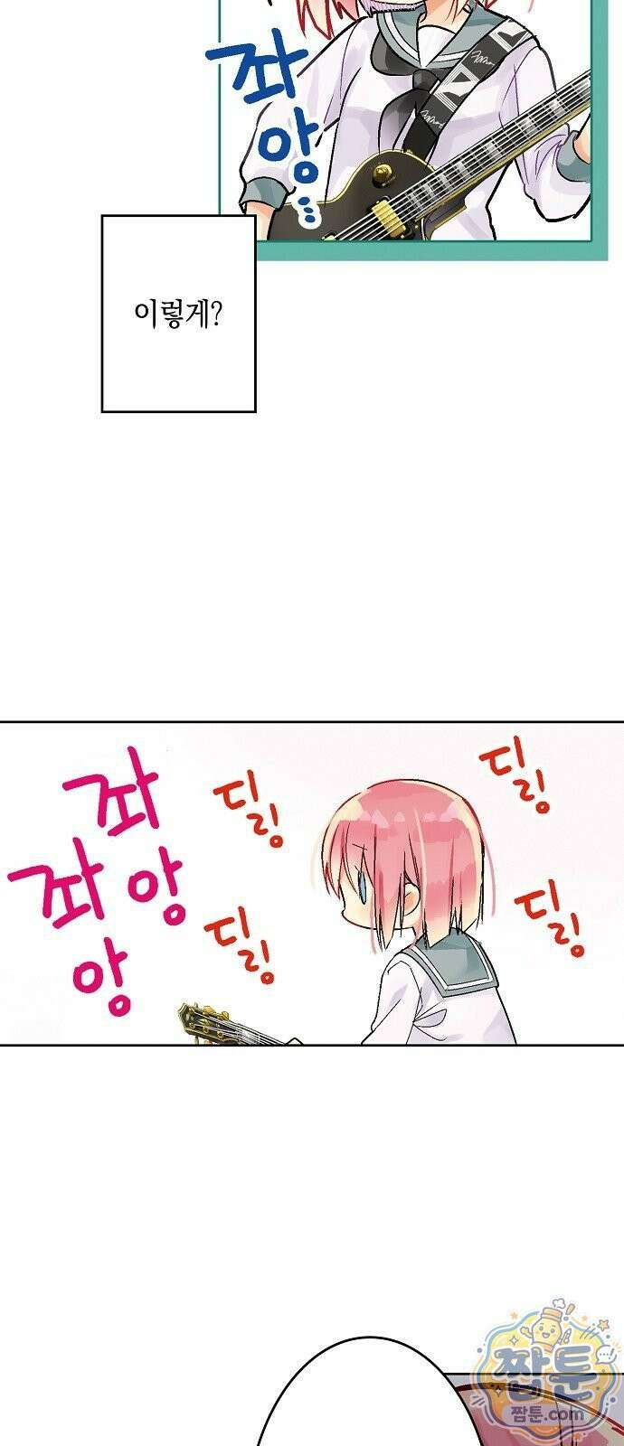 봇치 더 록 1화 12