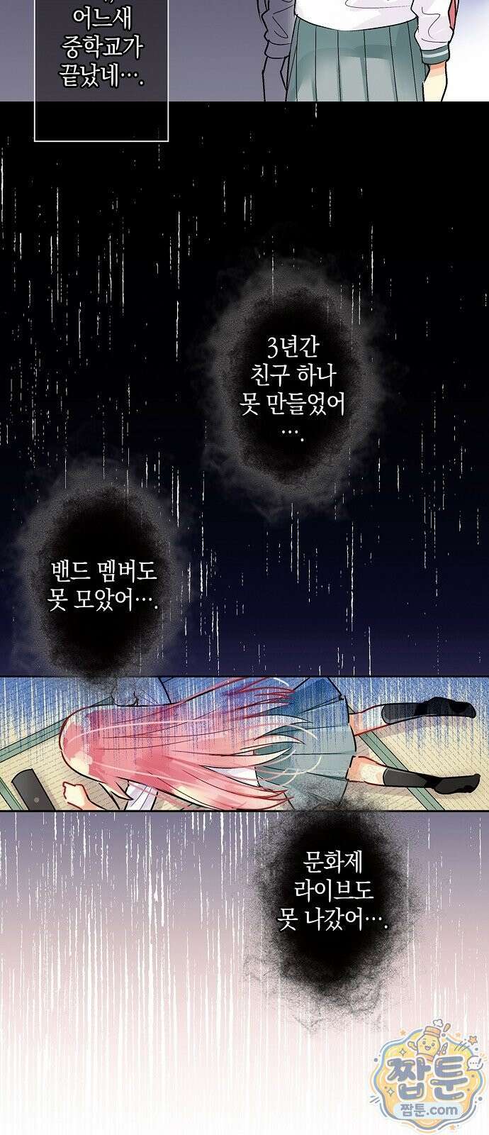 봇치 더 록 1화 18