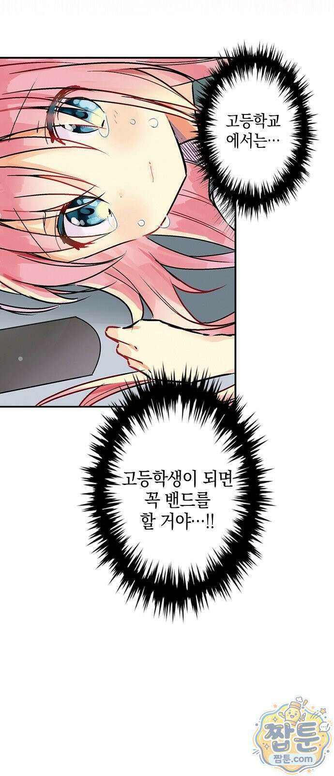 봇치 더 록 1화 19