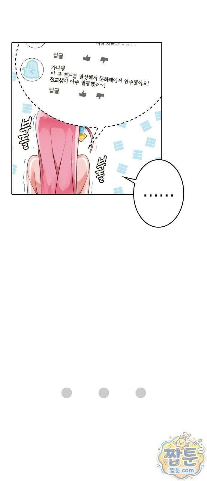 봇치 더 록 1화 26