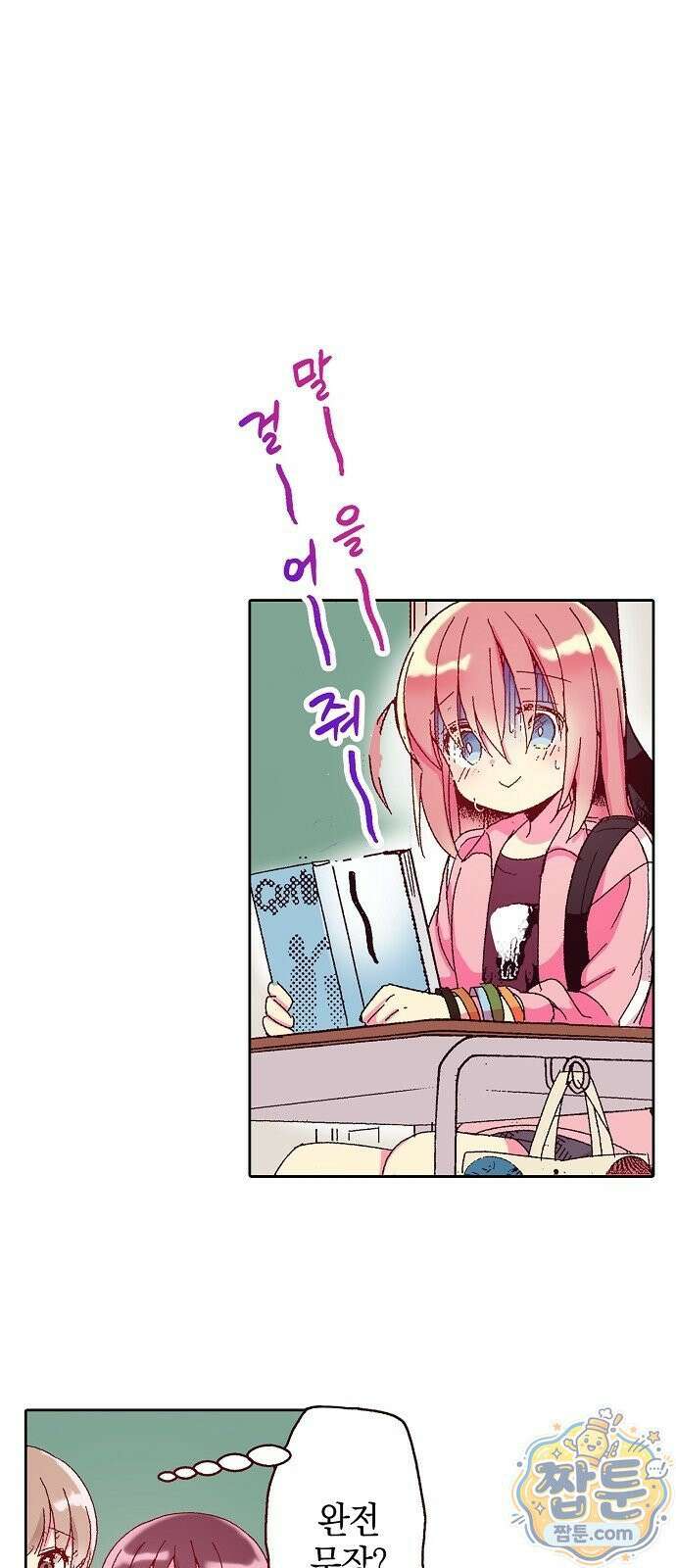 봇치 더 록 1화 36