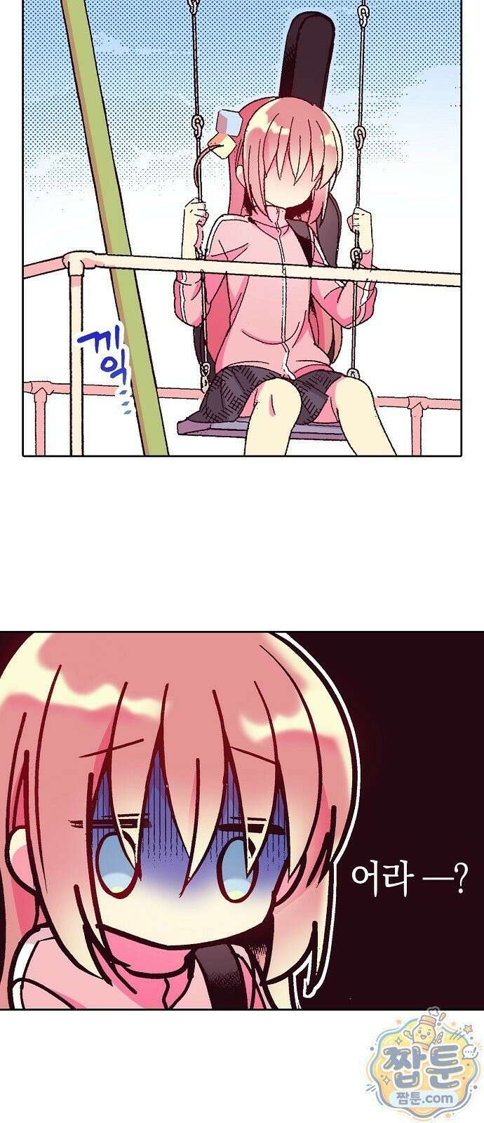 봇치 더 록 1화 40