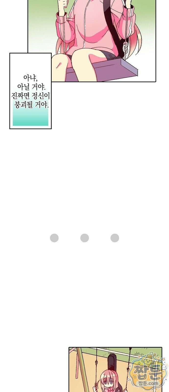 봇치 더 록 1화 42