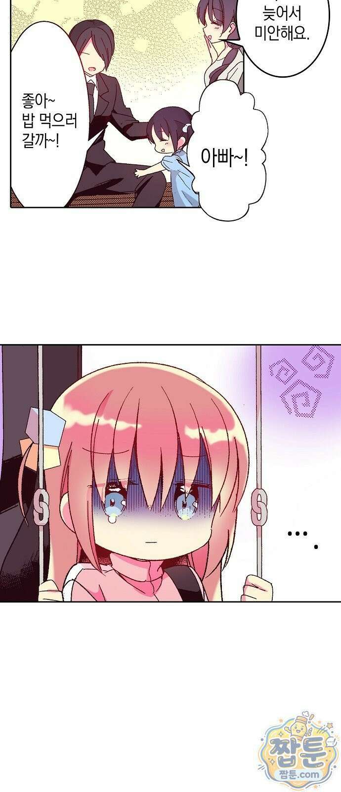 봇치 더 록 1화 44