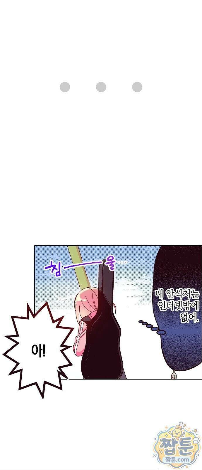 봇치 더 록 1화 45