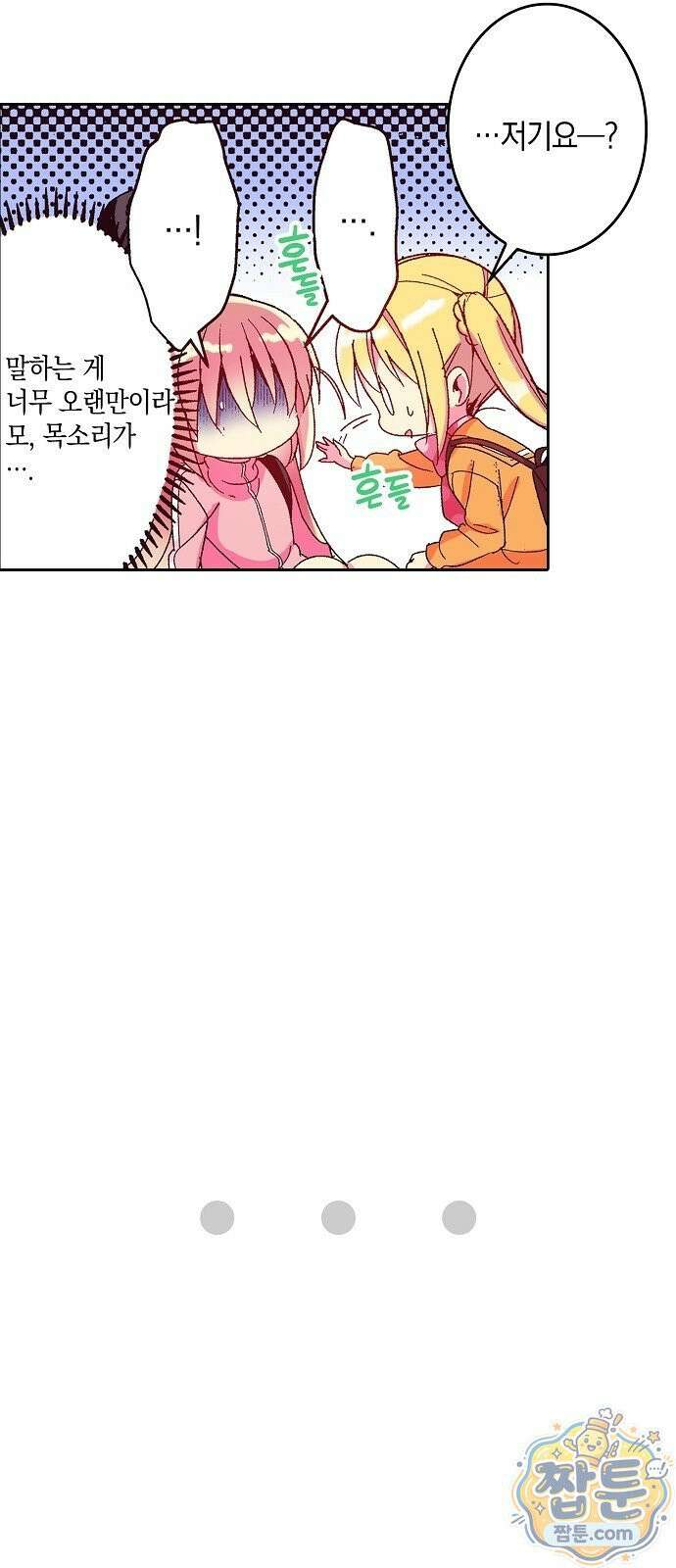 봇치 더 록 1화 47