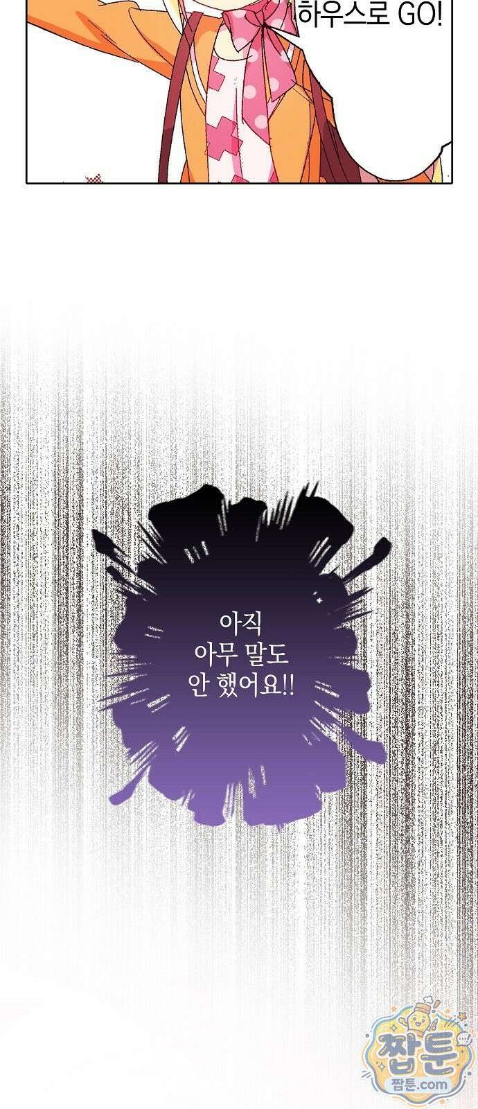 봇치 더 록 1화 53