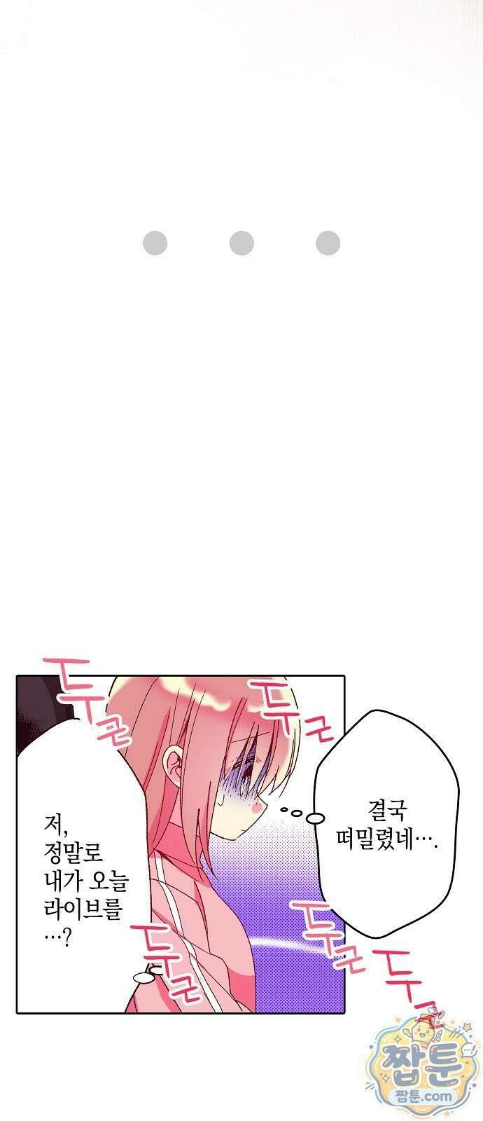 봇치 더 록 1화 54