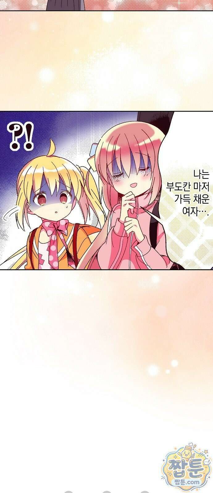 봇치 더 록 1화 56