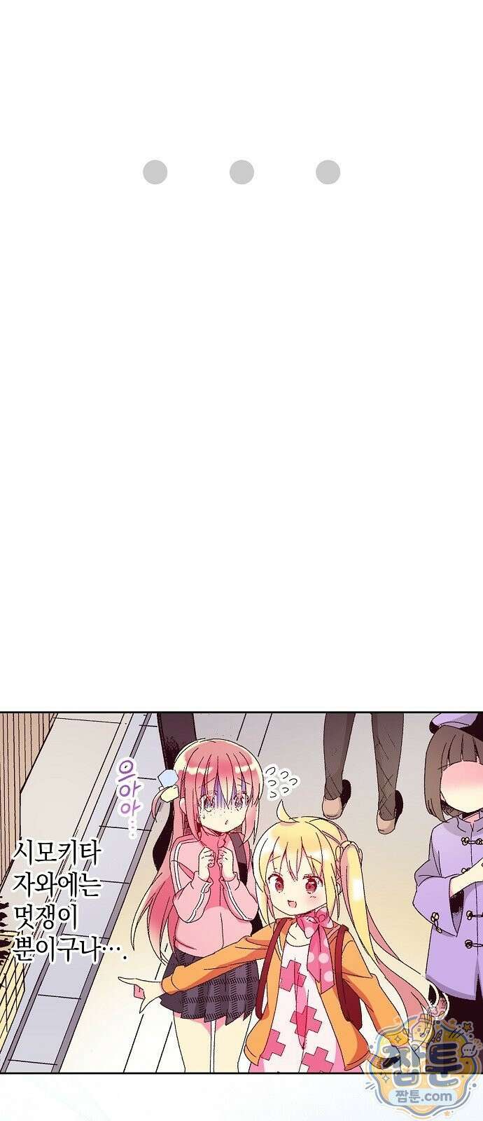 봇치 더 록 1화 60