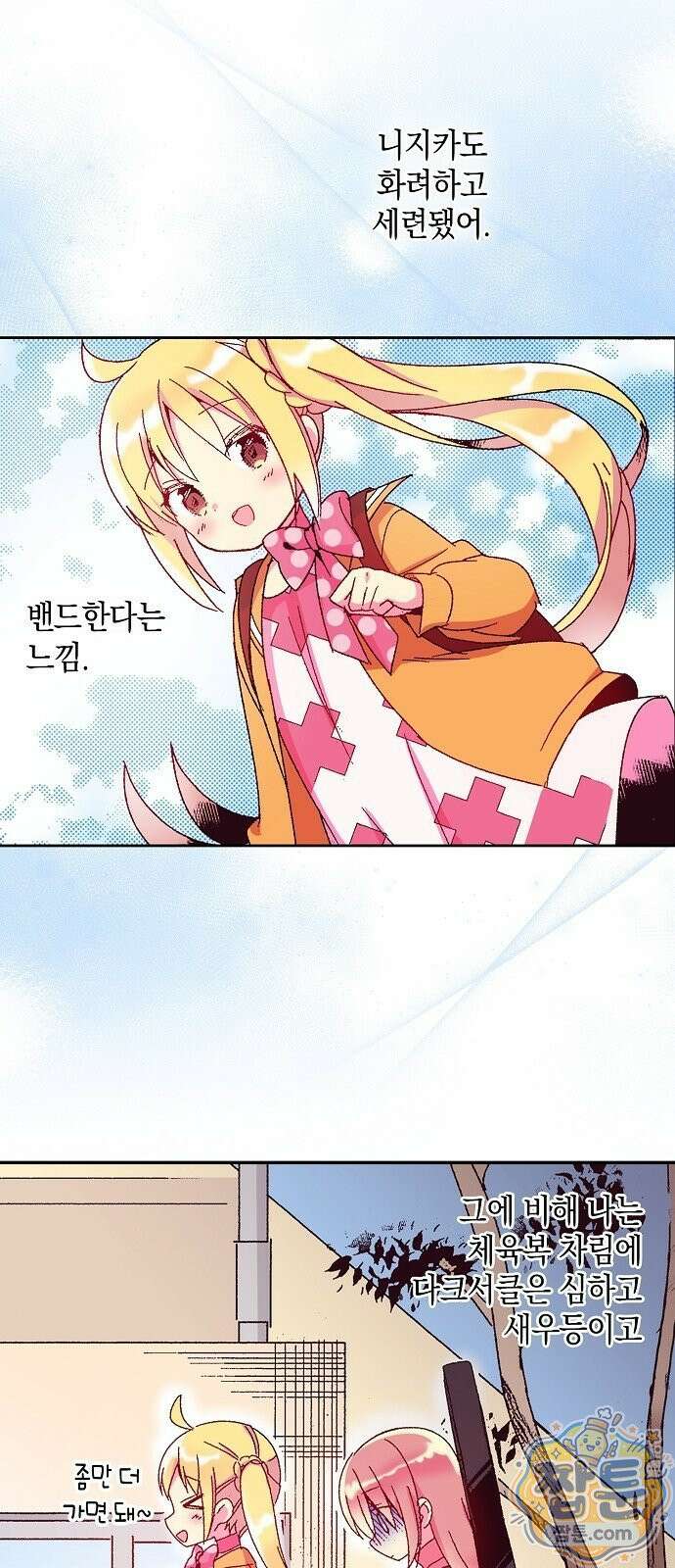 봇치 더 록 1화 61