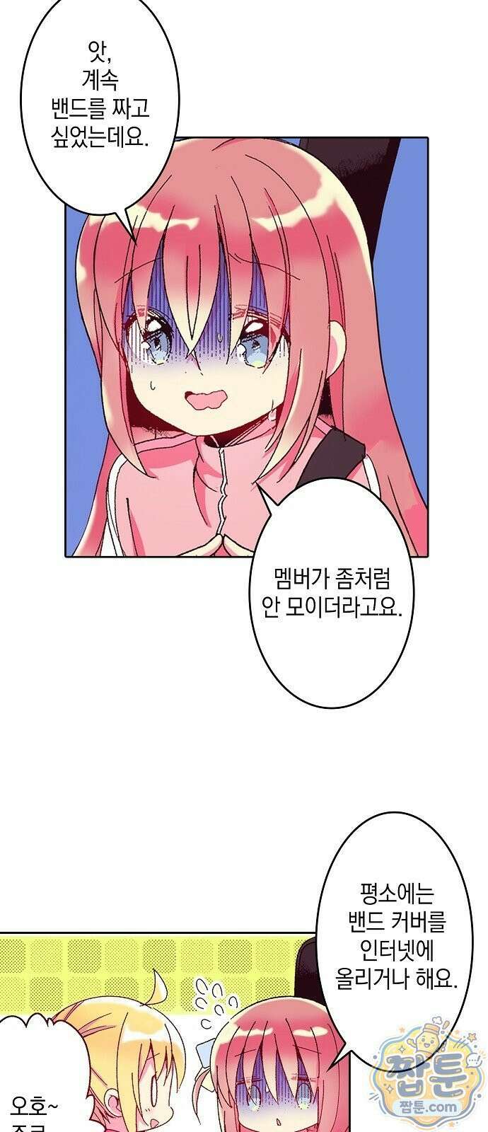 봇치 더 록 1화 64