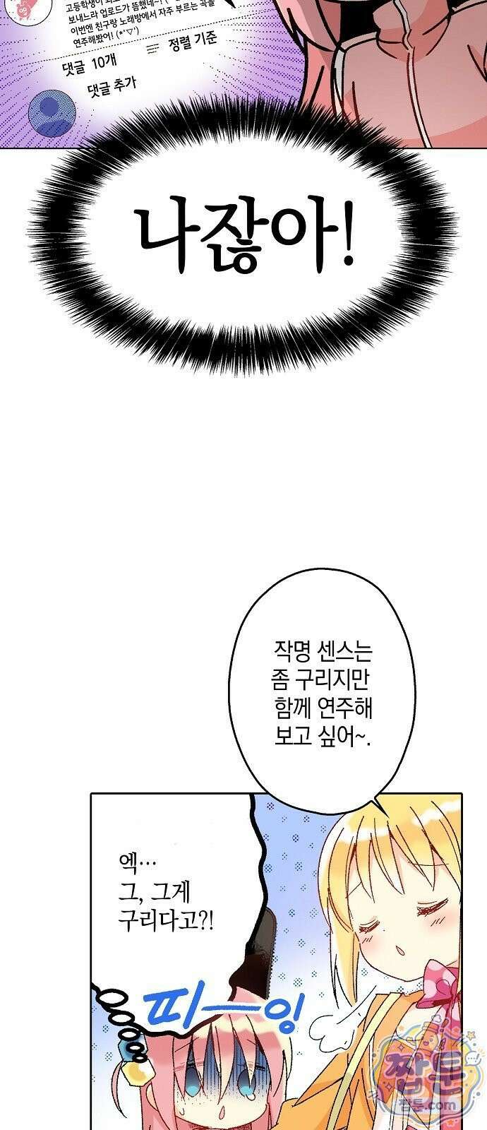 봇치 더 록 1화 68